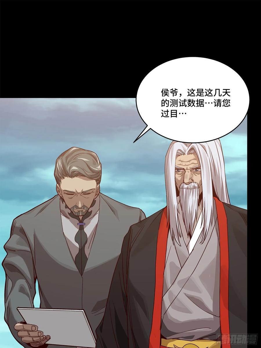 176“星主秘境”？-星甲魂将传-乐想动漫 x 摩动核稳霸（第2张）