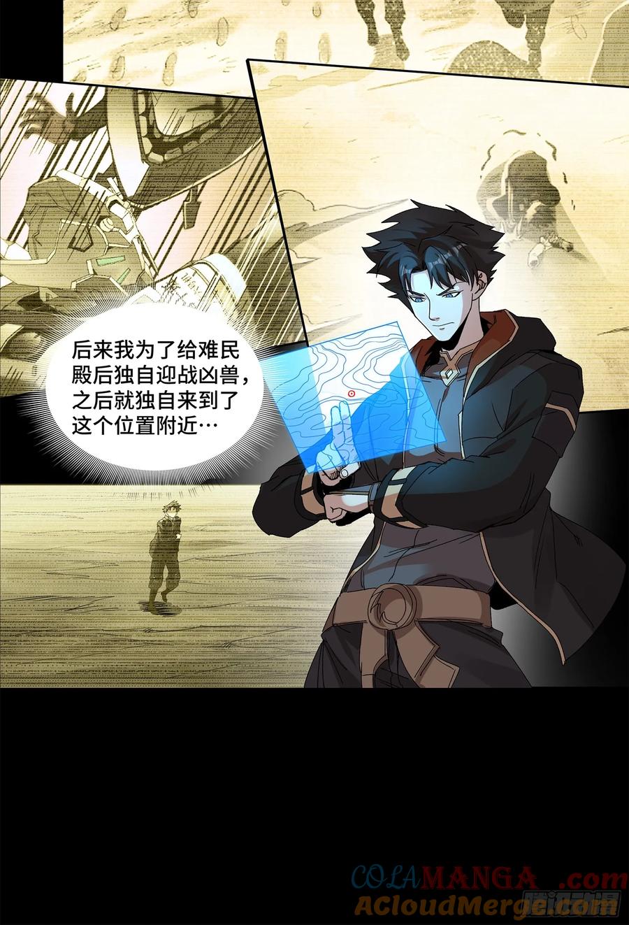 176“星主秘境”？-星甲魂将传-乐想动漫 x 摩动核稳霸（第19张）