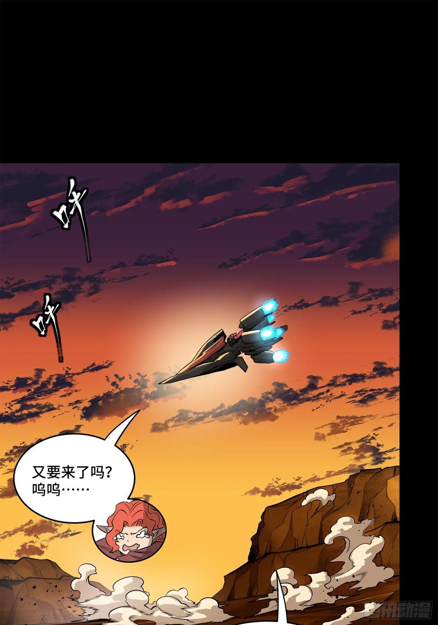 176“星主秘境”？-星甲魂将传-乐想动漫 x 摩动核稳霸（第38张）