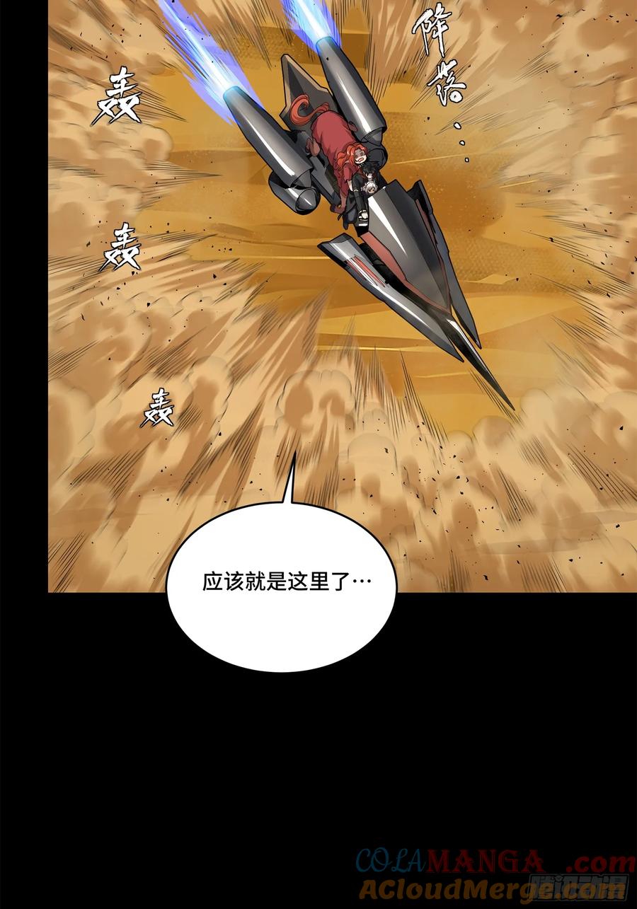 176“星主秘境”？-星甲魂将传-乐想动漫 x 摩动核稳霸（第16张）