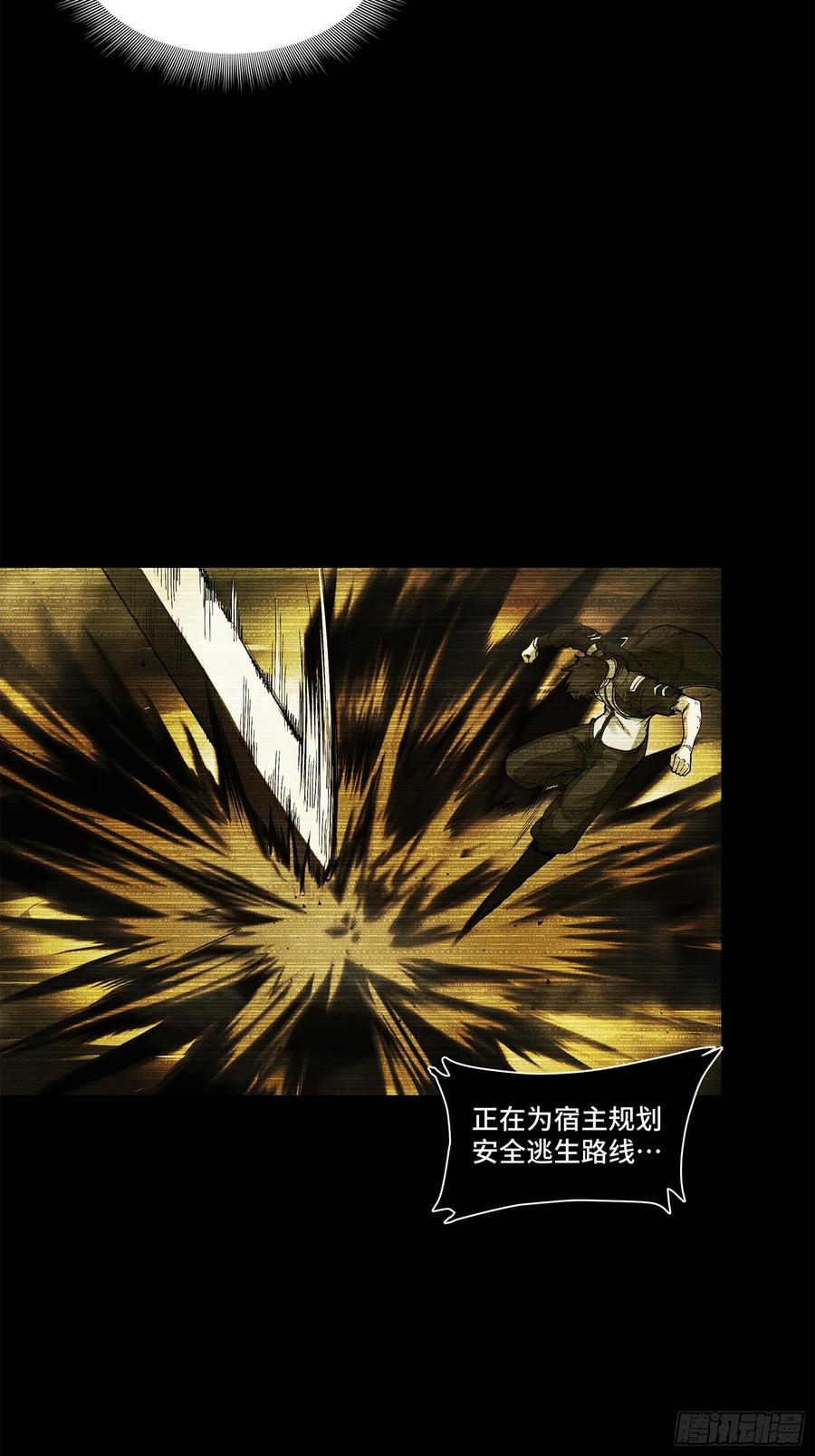 176“星主秘境”？-星甲魂将传-乐想动漫 x 摩动核稳霸（第23张）