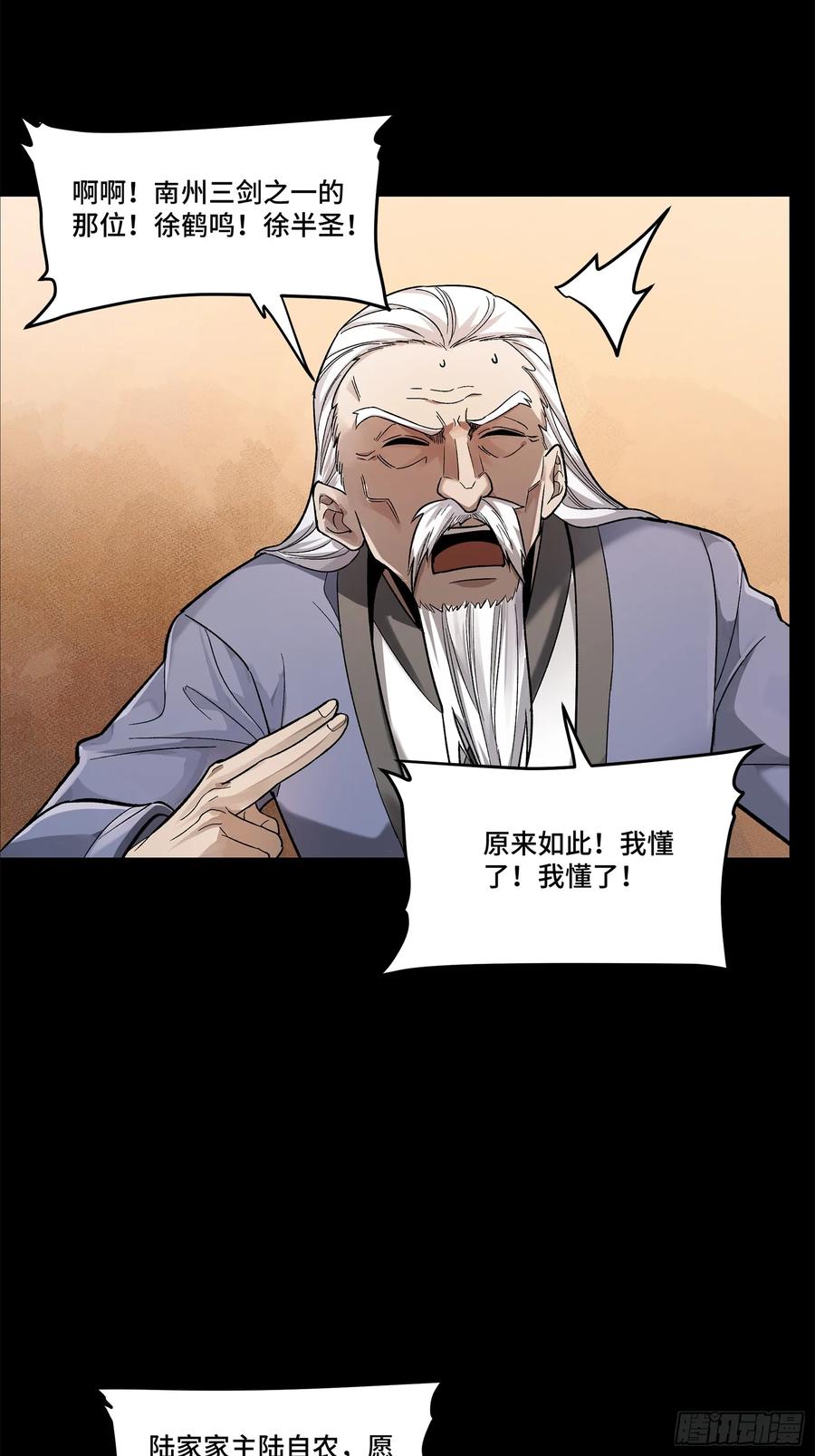 177头号鹰犬-星甲魂将传-乐想动漫 x 摩动核稳霸（第35张）