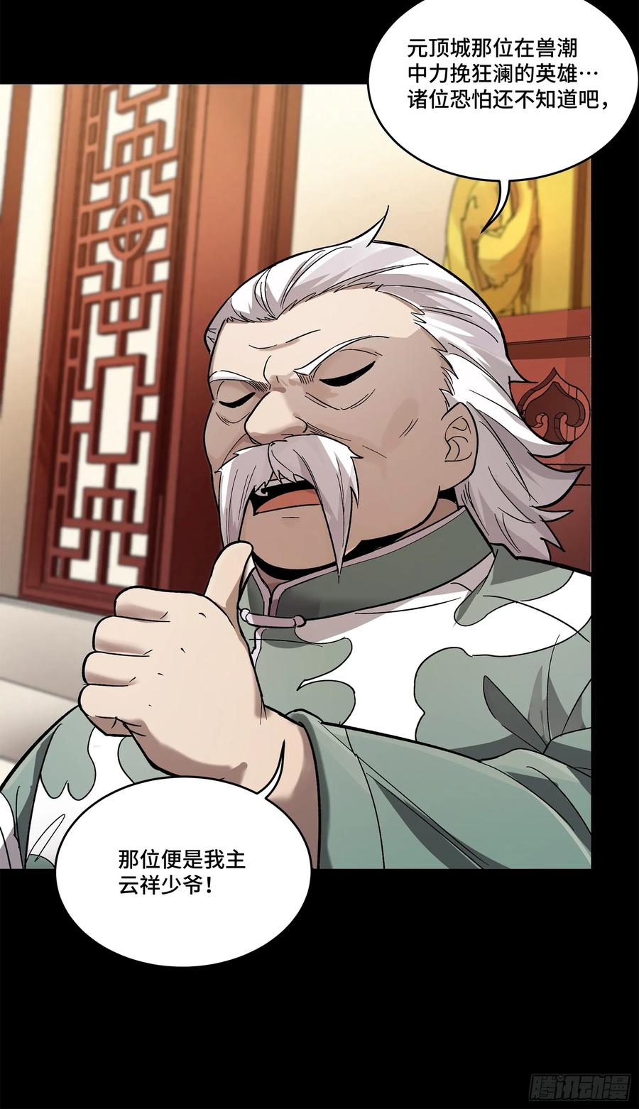 177头号鹰犬-星甲魂将传-乐想动漫 x 摩动核稳霸（第24张）