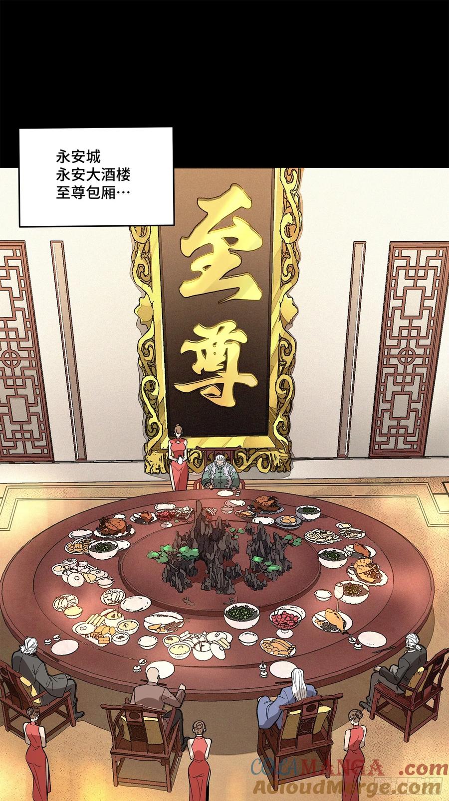 177头号鹰犬-星甲魂将传-乐想动漫 x 摩动核稳霸（第19张）