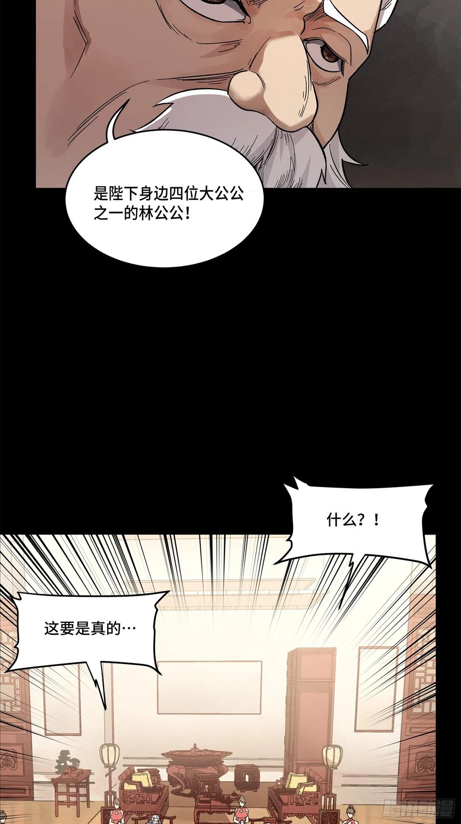 177头号鹰犬-星甲魂将传-乐想动漫 x 摩动核稳霸（第27张）