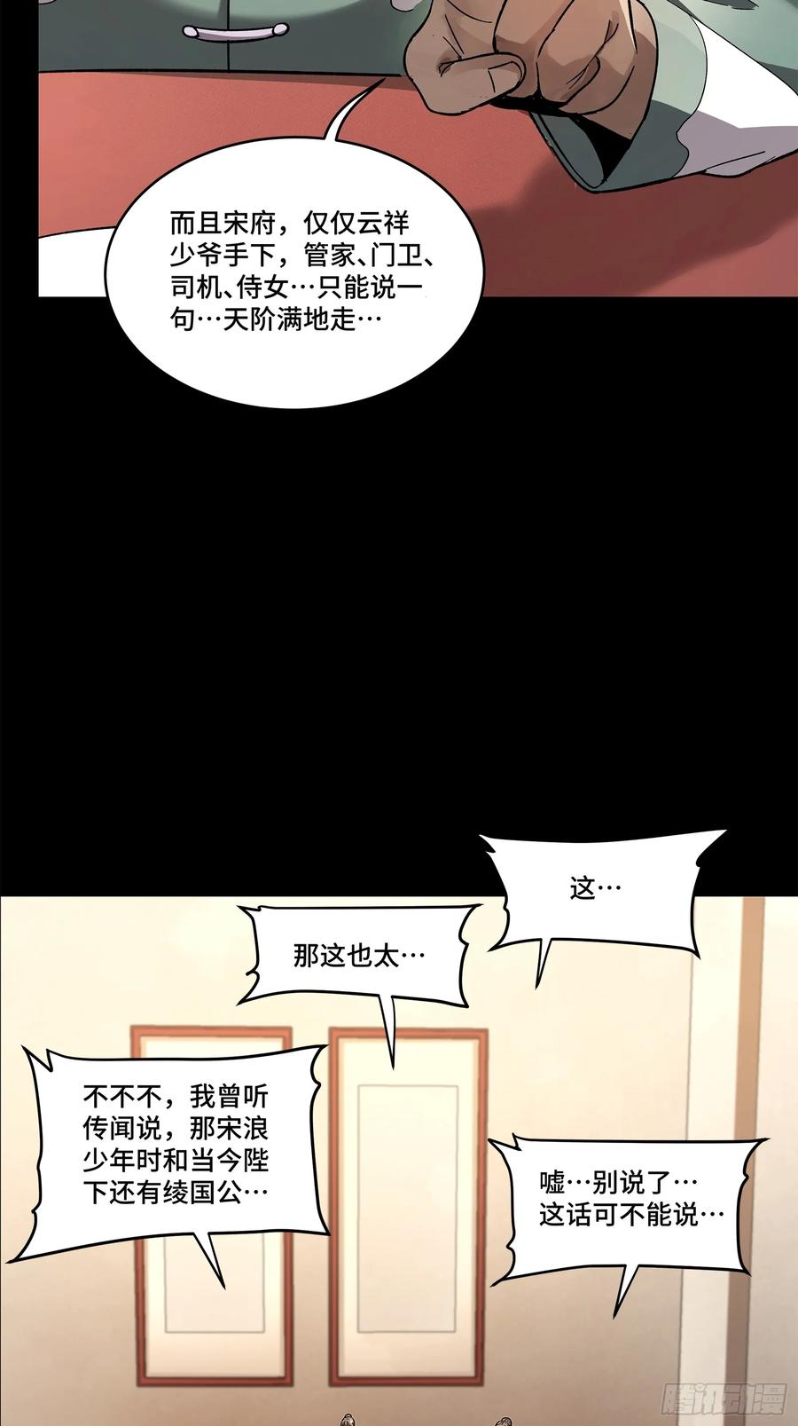 177头号鹰犬-星甲魂将传-乐想动漫 x 摩动核稳霸（第29张）