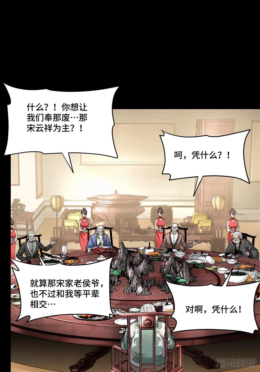 177头号鹰犬-星甲魂将传-乐想动漫 x 摩动核稳霸（第15张）