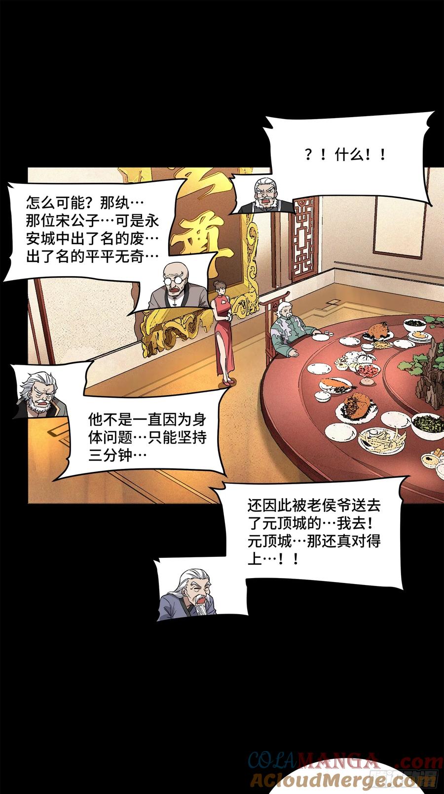 177头号鹰犬-星甲魂将传-乐想动漫 x 摩动核稳霸（第25张）