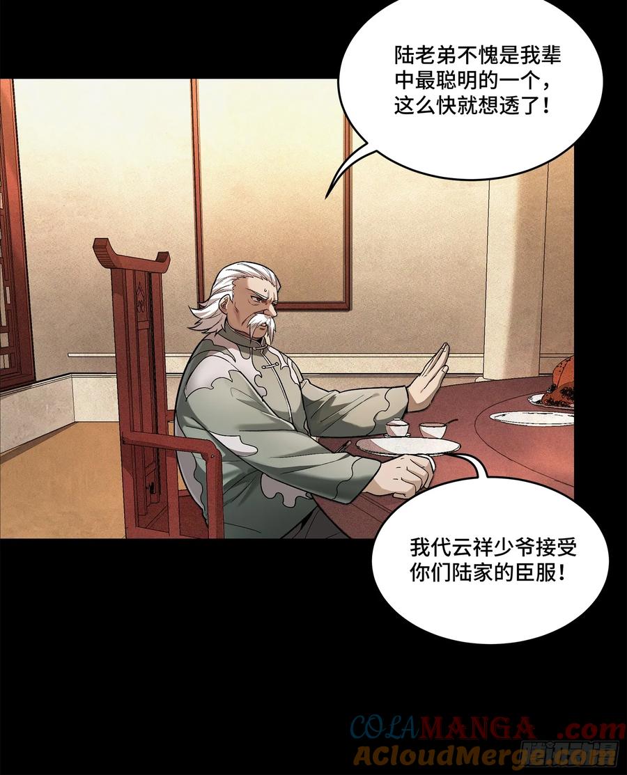 177头号鹰犬-星甲魂将传-乐想动漫 x 摩动核稳霸（第37张）