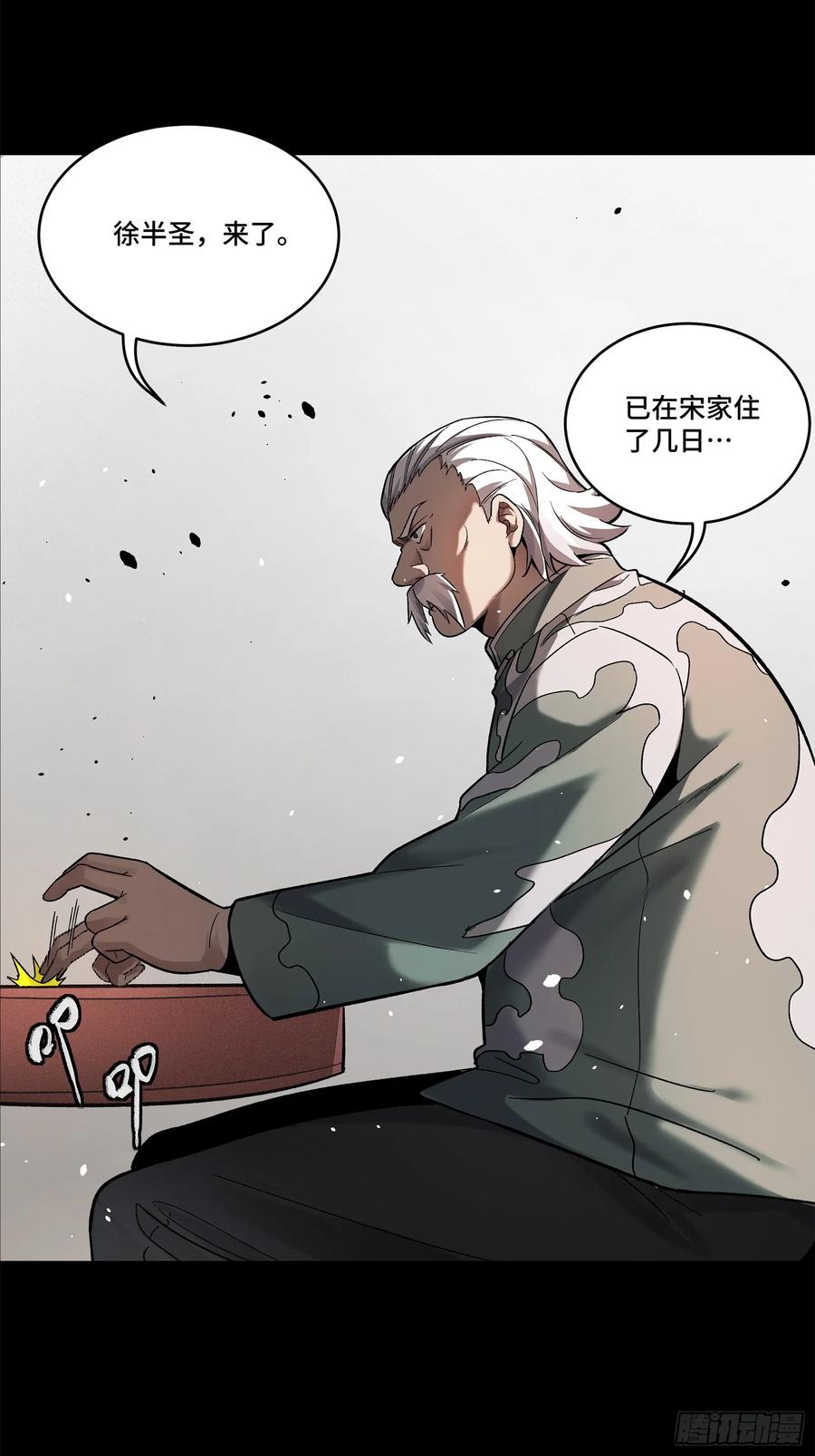 177头号鹰犬-星甲魂将传-乐想动漫 x 摩动核稳霸（第33张）