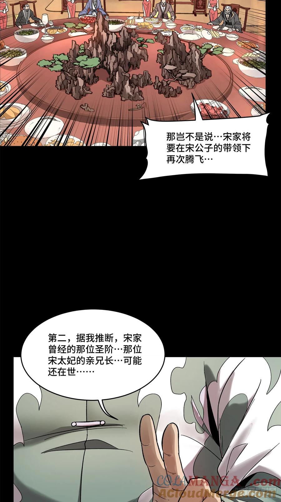 177头号鹰犬-星甲魂将传-乐想动漫 x 摩动核稳霸（第28张）