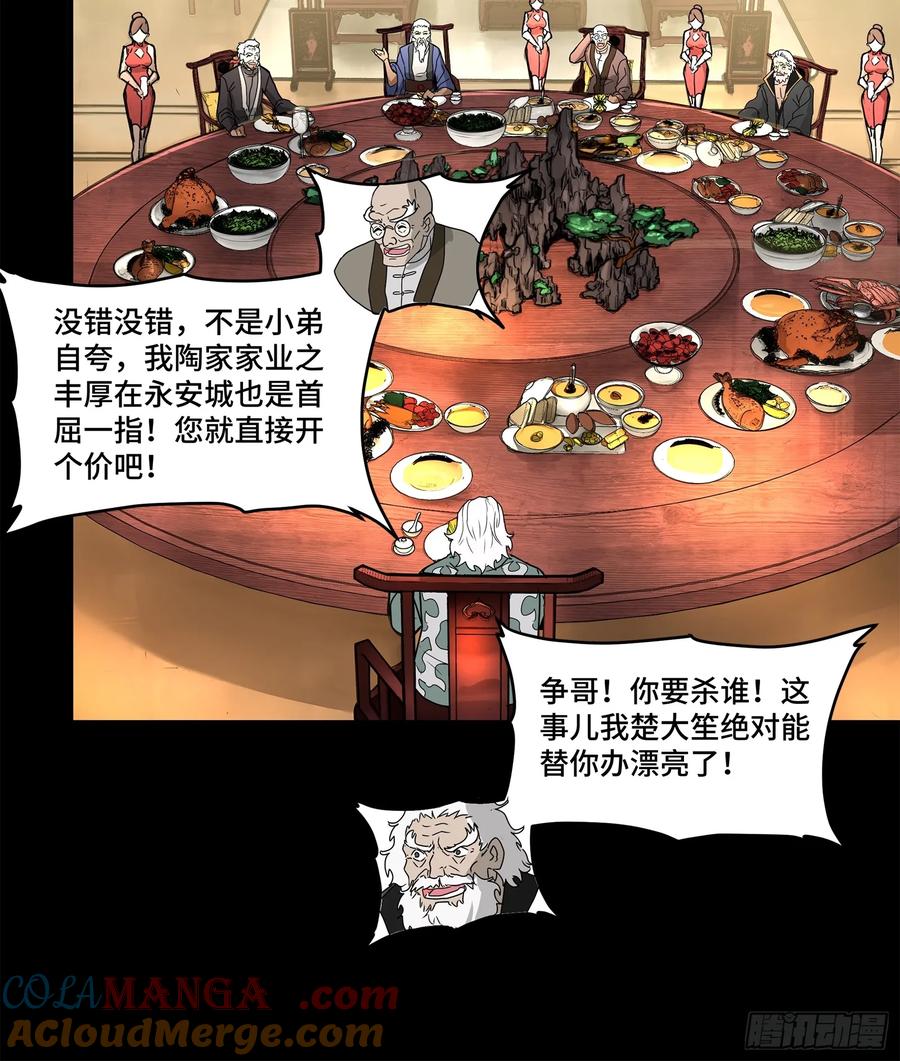 177头号鹰犬-星甲魂将传-乐想动漫 x 摩动核稳霸（第13张）