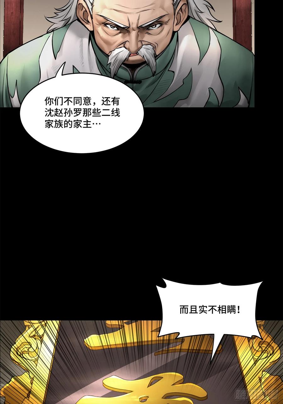 177头号鹰犬-星甲魂将传-乐想动漫 x 摩动核稳霸（第17张）