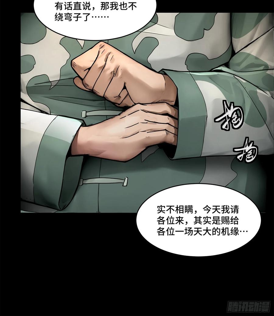 177头号鹰犬-星甲魂将传-乐想动漫 x 摩动核稳霸（第8张）