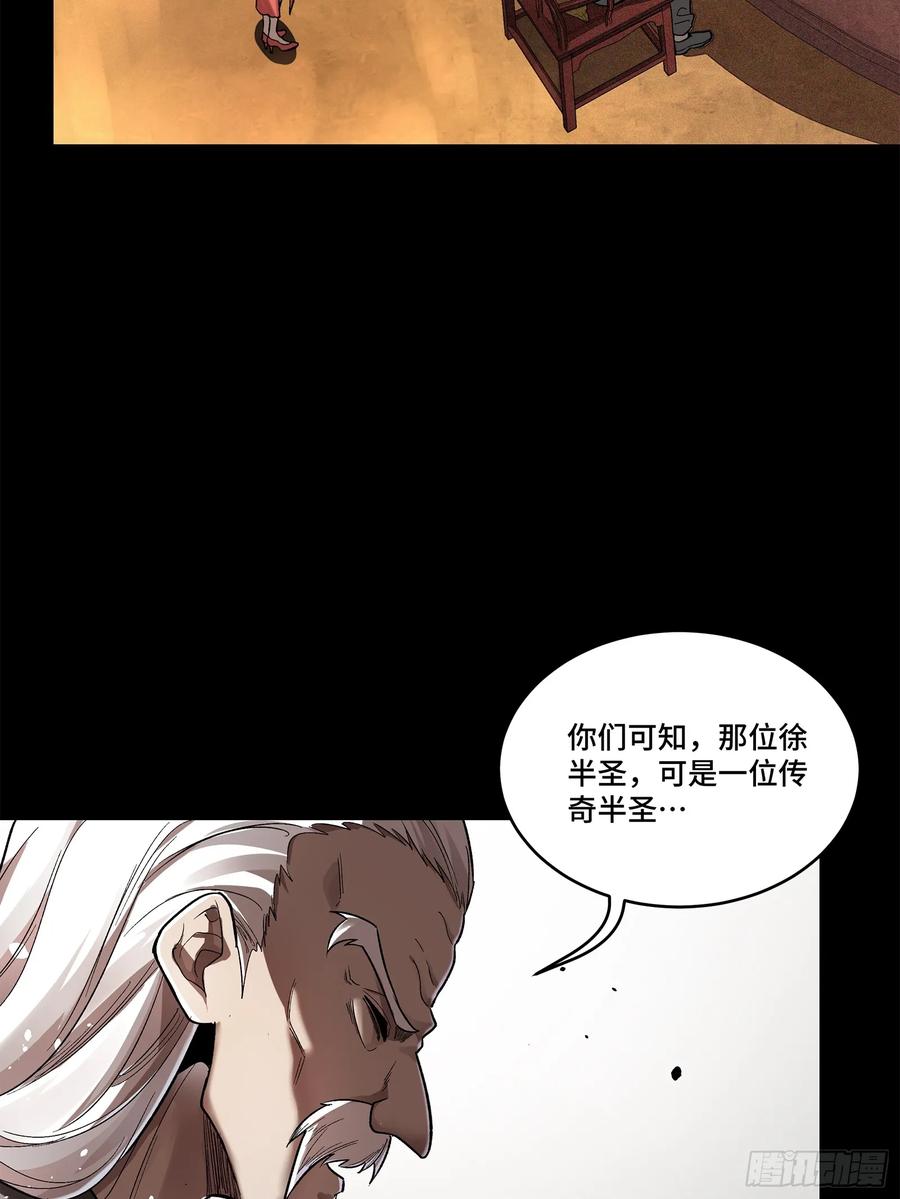 177头号鹰犬-星甲魂将传-乐想动漫 x 摩动核稳霸（第39张）
