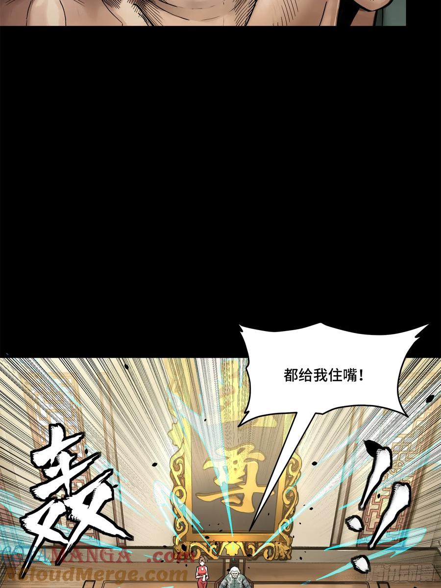 177头号鹰犬-星甲魂将传-乐想动漫 x 摩动核稳霸（第4张）