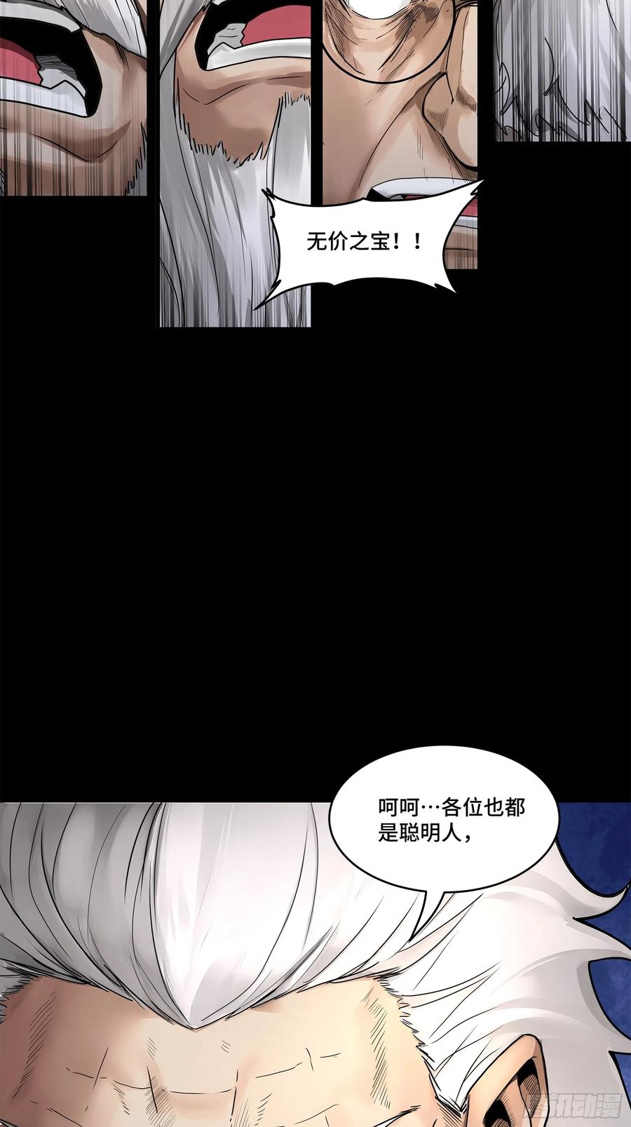 177头号鹰犬-星甲魂将传-乐想动漫 x 摩动核稳霸（第11张）