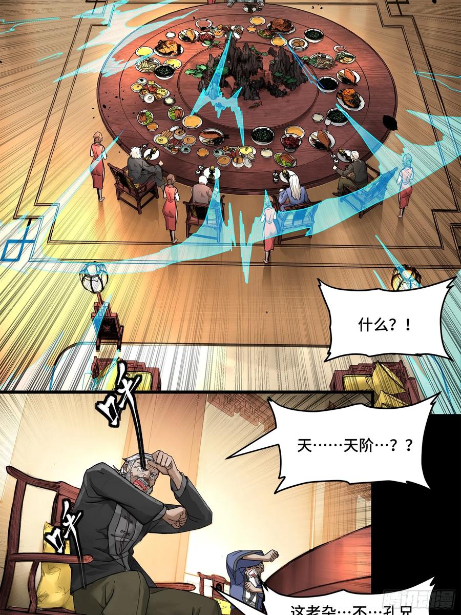 177头号鹰犬-星甲魂将传-乐想动漫 x 摩动核稳霸（第5张）