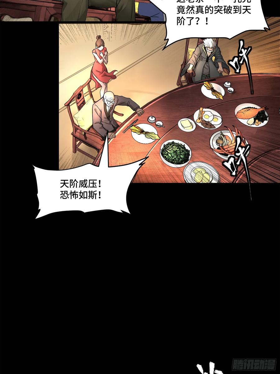 177头号鹰犬-星甲魂将传-乐想动漫 x 摩动核稳霸（第6张）