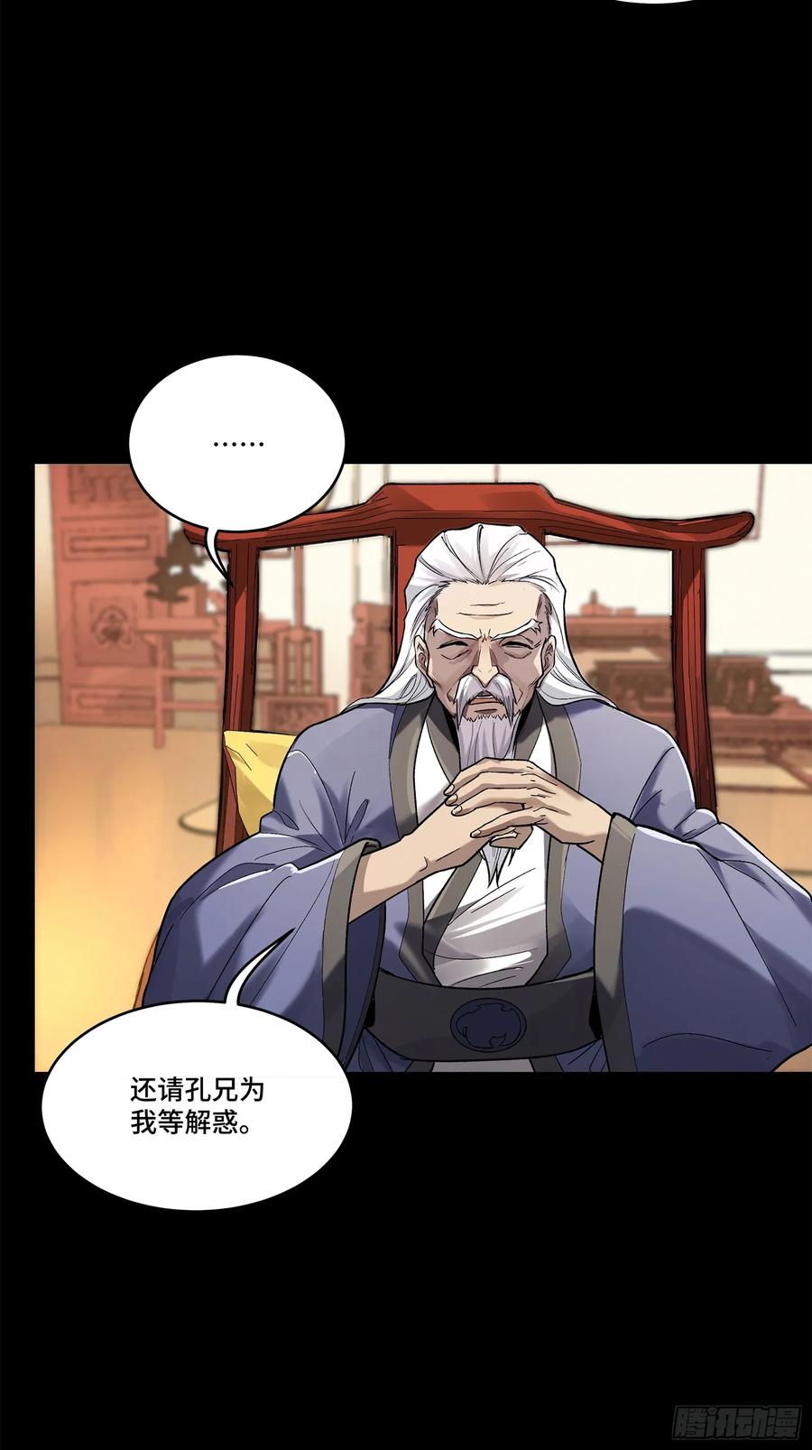 177头号鹰犬-星甲魂将传-乐想动漫 x 摩动核稳霸（第21张）