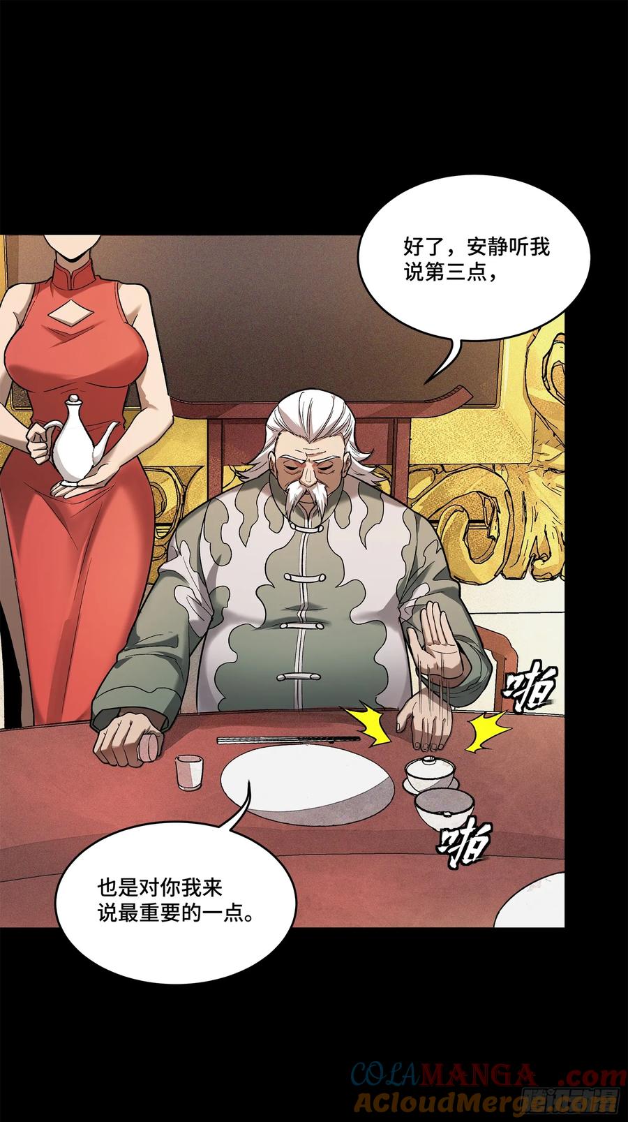 177头号鹰犬-星甲魂将传-乐想动漫 x 摩动核稳霸（第31张）