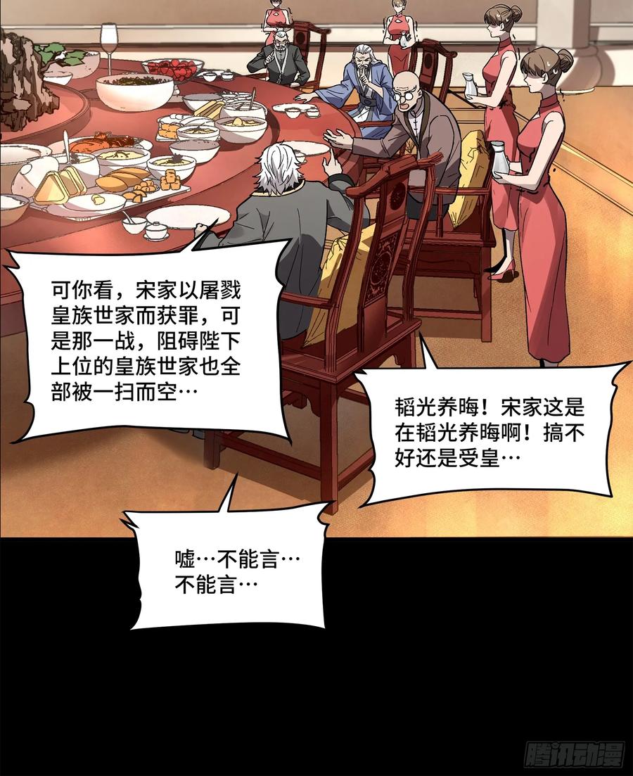177头号鹰犬-星甲魂将传-乐想动漫 x 摩动核稳霸（第30张）