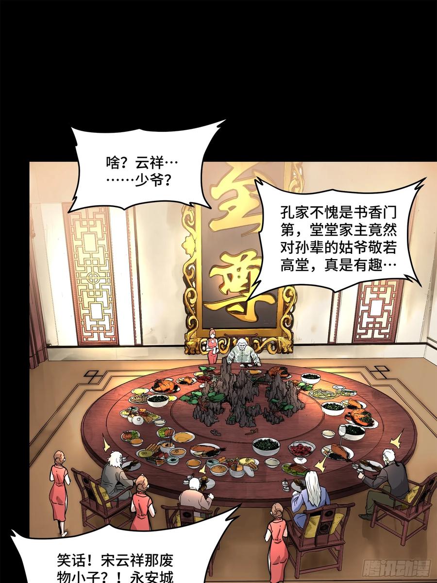177头号鹰犬-星甲魂将传-乐想动漫 x 摩动核稳霸（第2张）