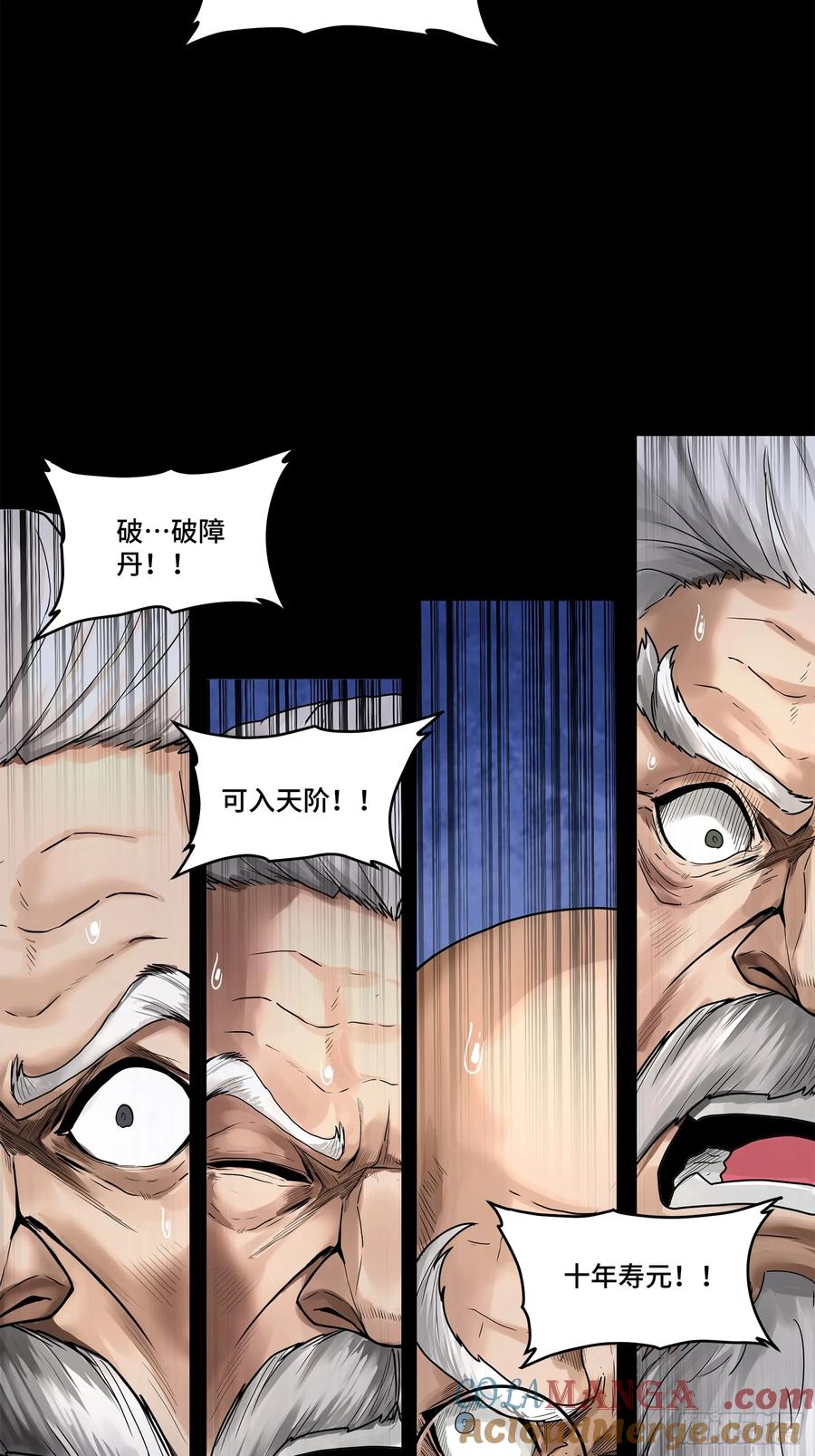 177头号鹰犬-星甲魂将传-乐想动漫 x 摩动核稳霸（第10张）
