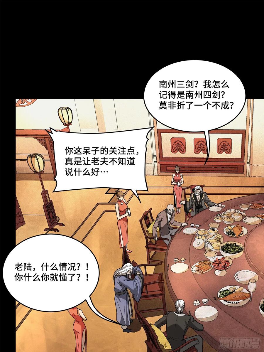 177头号鹰犬-星甲魂将传-乐想动漫 x 摩动核稳霸（第38张）