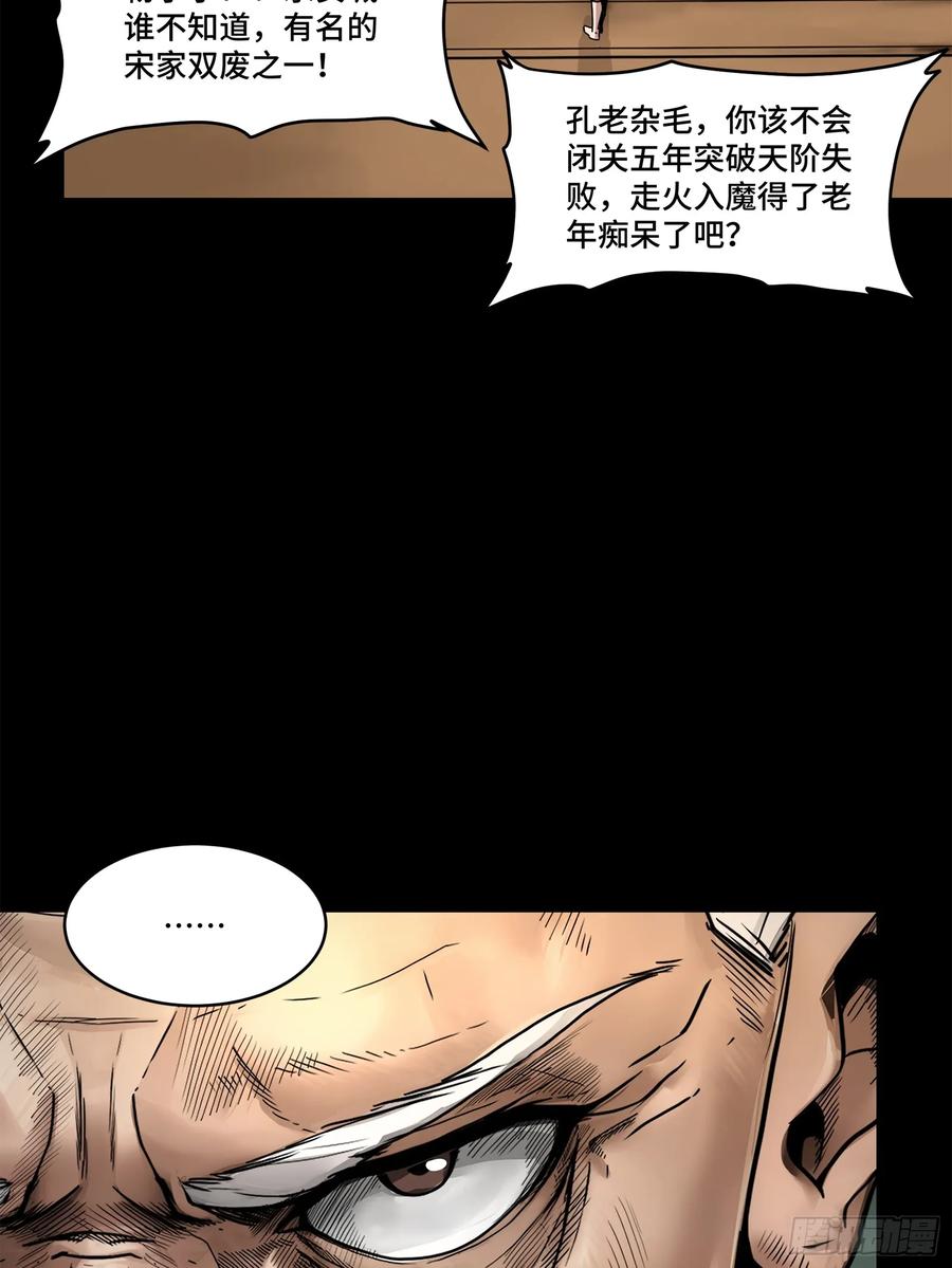 177头号鹰犬-星甲魂将传-乐想动漫 x 摩动核稳霸（第3张）