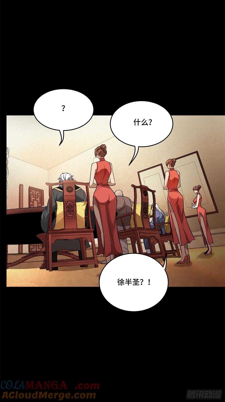 177头号鹰犬-星甲魂将传-乐想动漫 x 摩动核稳霸（第34张）