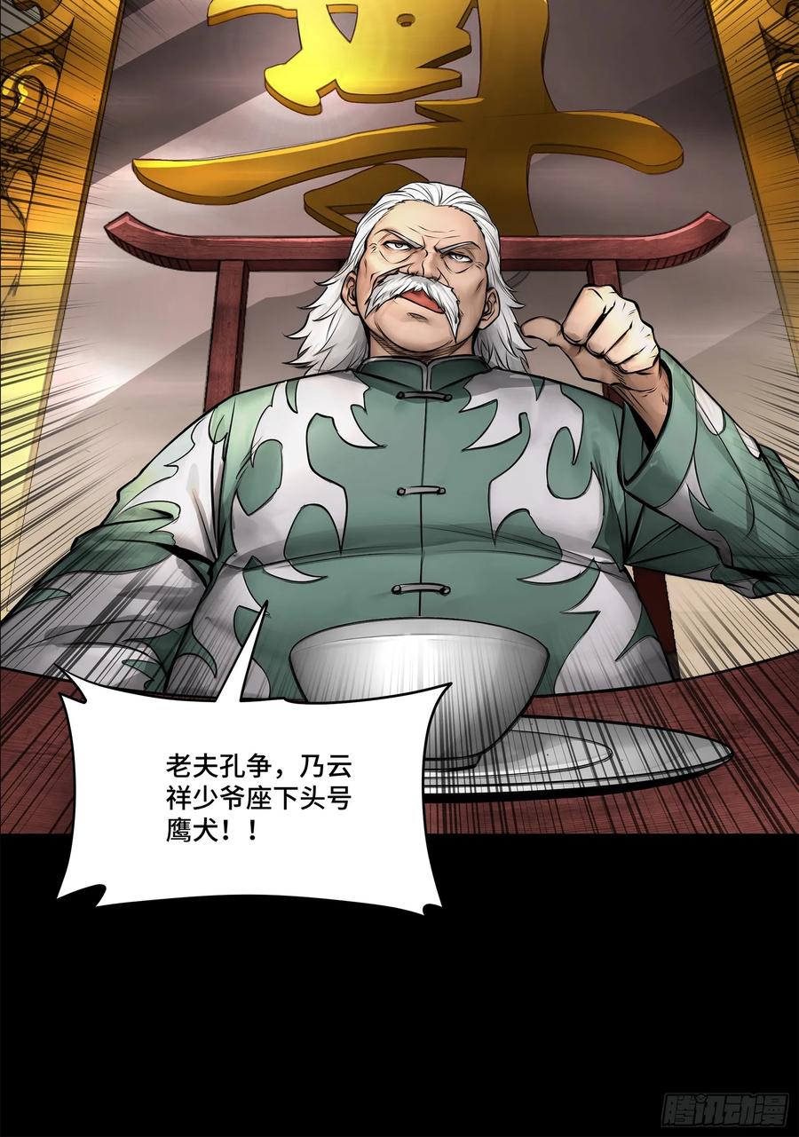 177头号鹰犬-星甲魂将传-乐想动漫 x 摩动核稳霸（第18张）