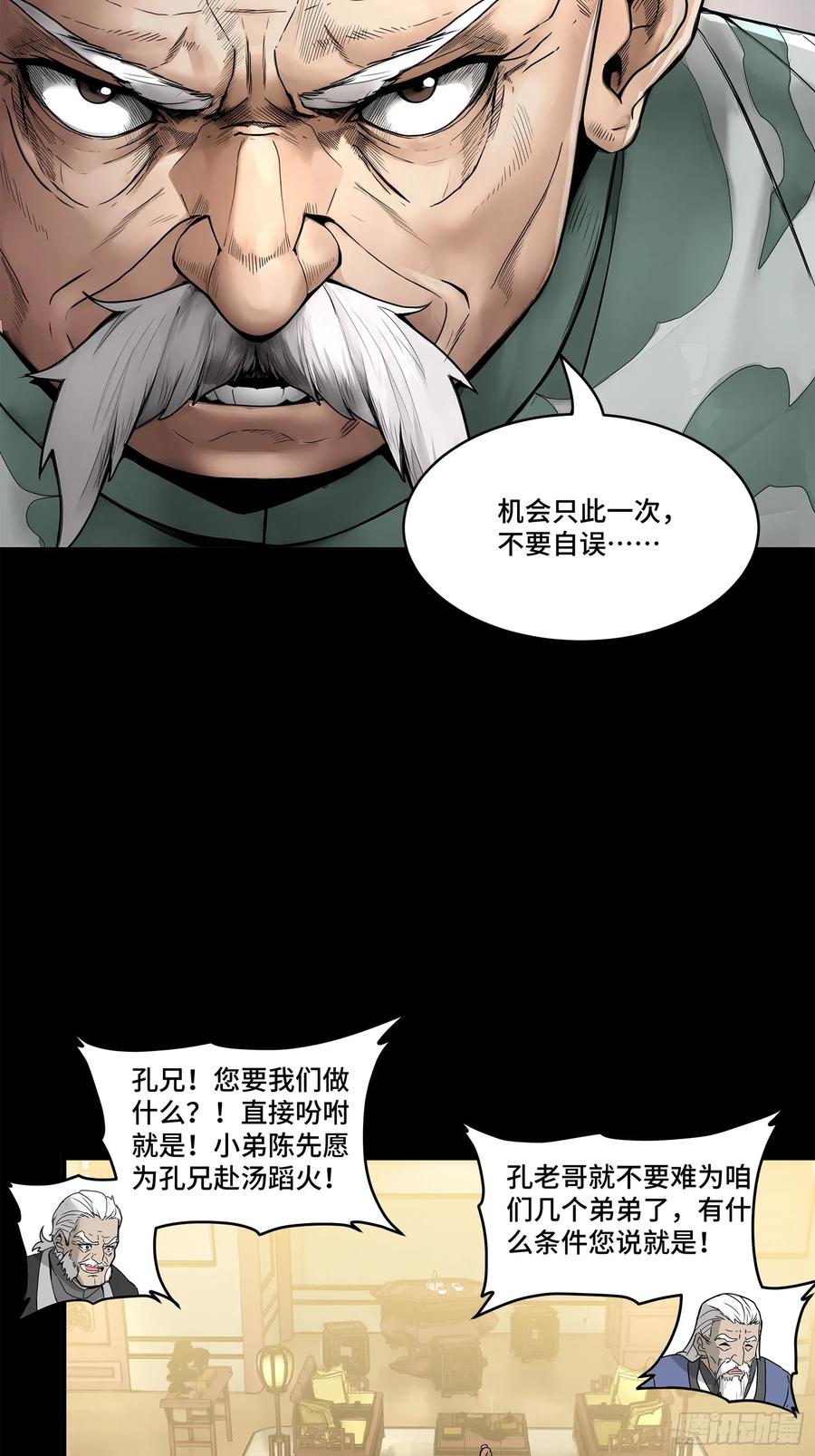 177头号鹰犬-星甲魂将传-乐想动漫 x 摩动核稳霸（第12张）