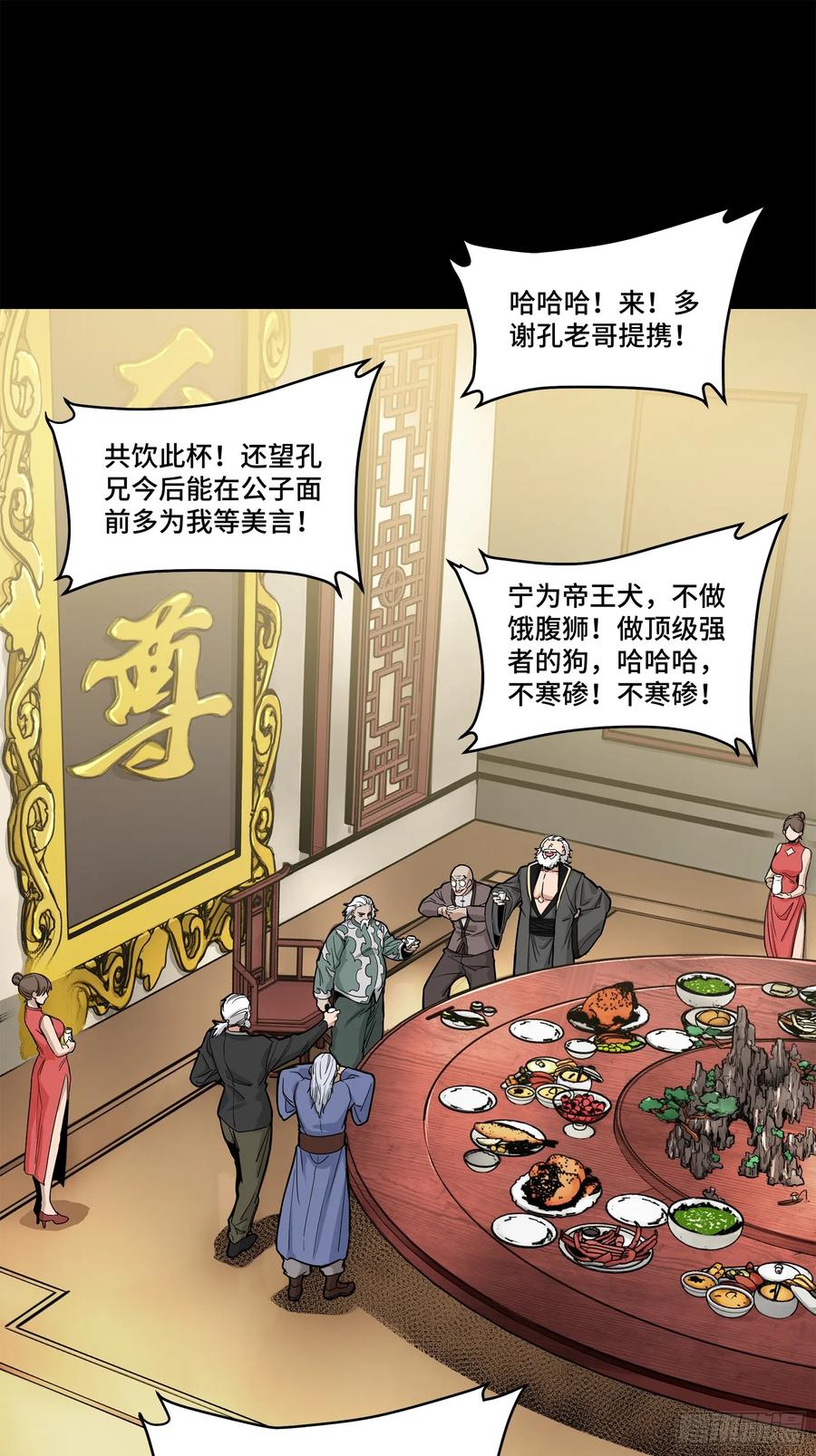 178绫阴城-星甲魂将传-乐想动漫 x 摩动核稳霸（第8张）
