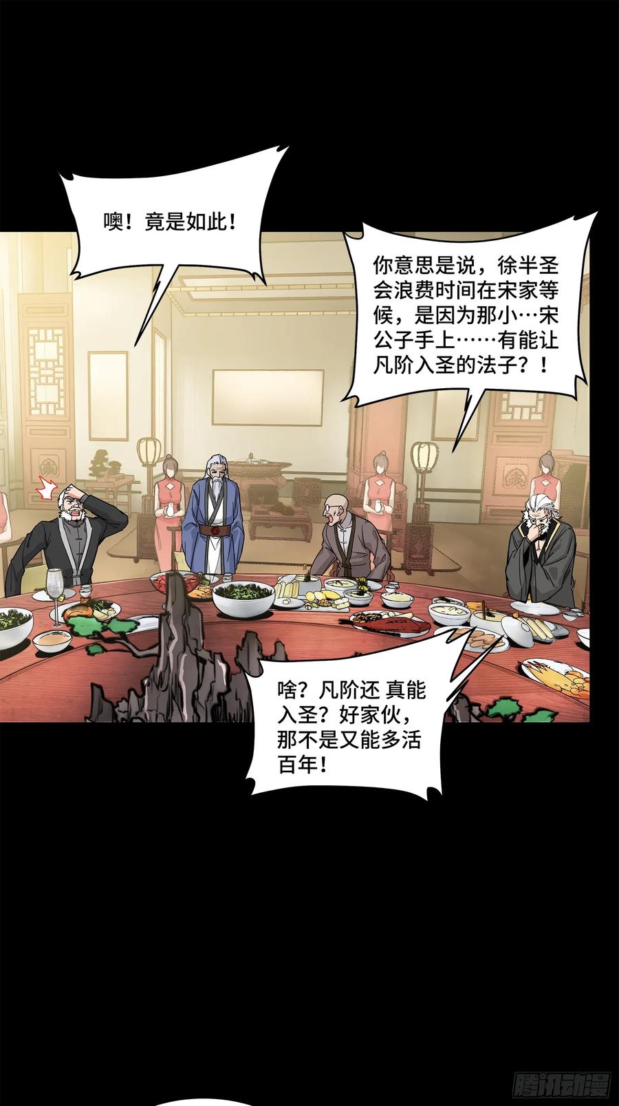 178绫阴城-星甲魂将传-乐想动漫 x 摩动核稳霸（第2张）