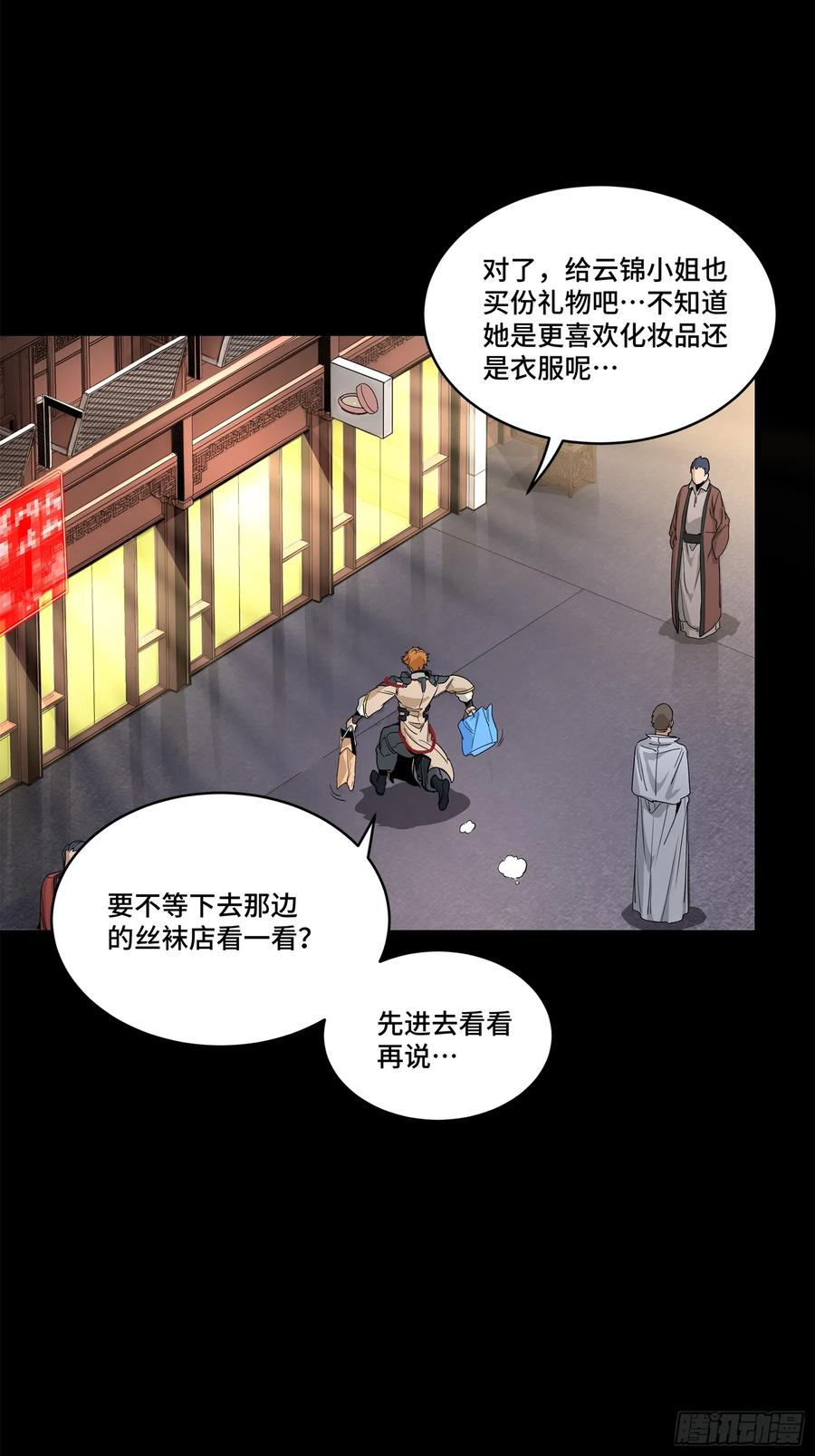 178绫阴城-星甲魂将传-乐想动漫 x 摩动核稳霸（第18张）