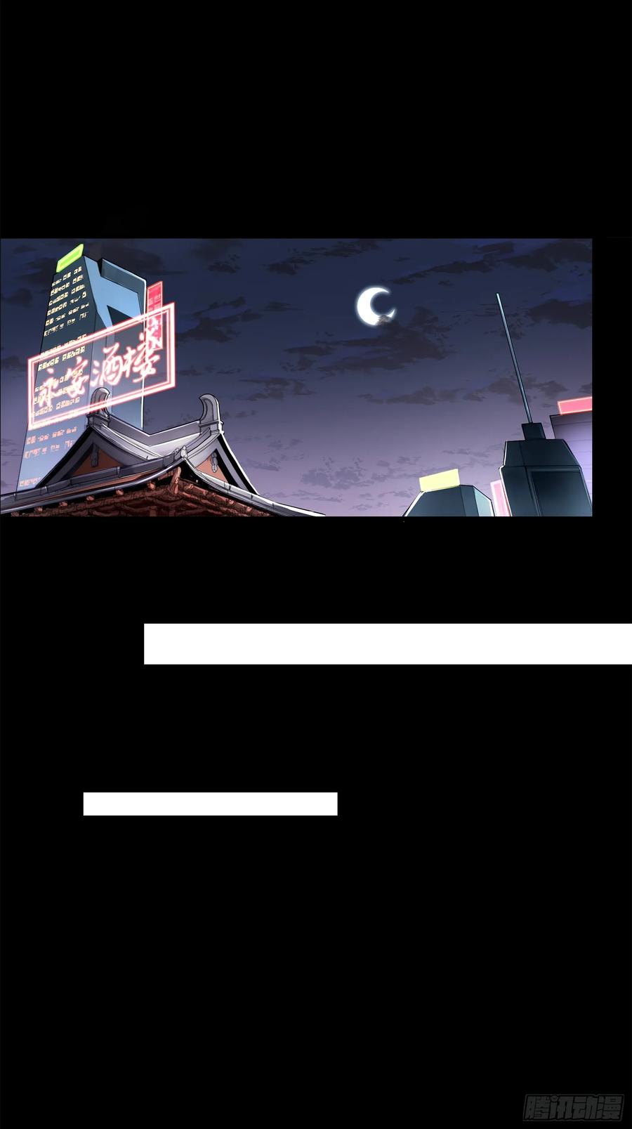 178绫阴城-星甲魂将传-乐想动漫 x 摩动核稳霸（第12张）