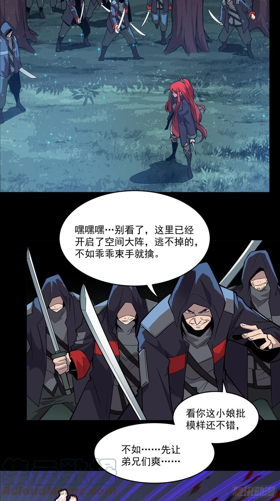 016话陷阱-星甲魂将传-乐想动漫 x 摩动核稳霸（第11张）