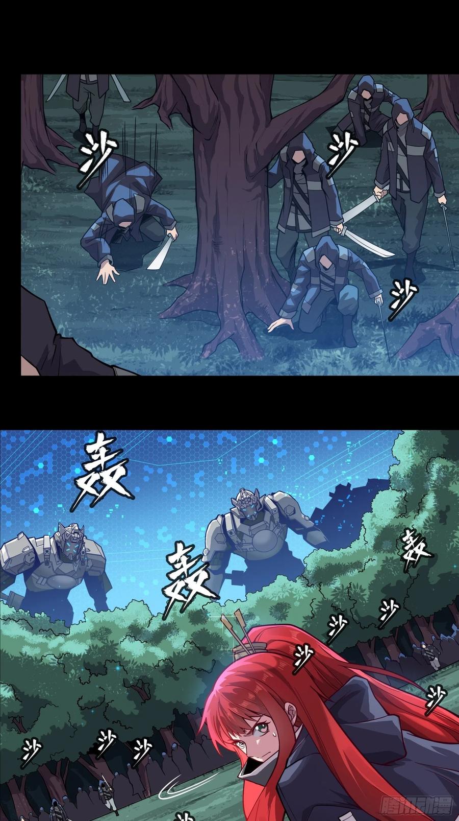 016话陷阱-星甲魂将传-乐想动漫 x 摩动核稳霸（第8张）