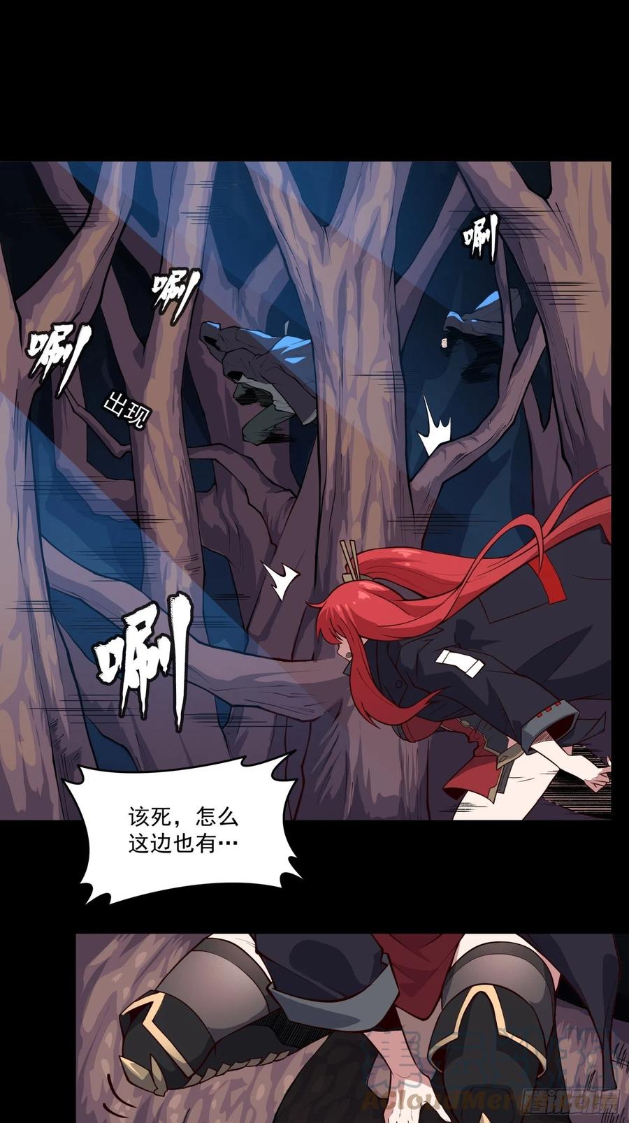 016话陷阱-星甲魂将传-乐想动漫 x 摩动核稳霸（第3张）