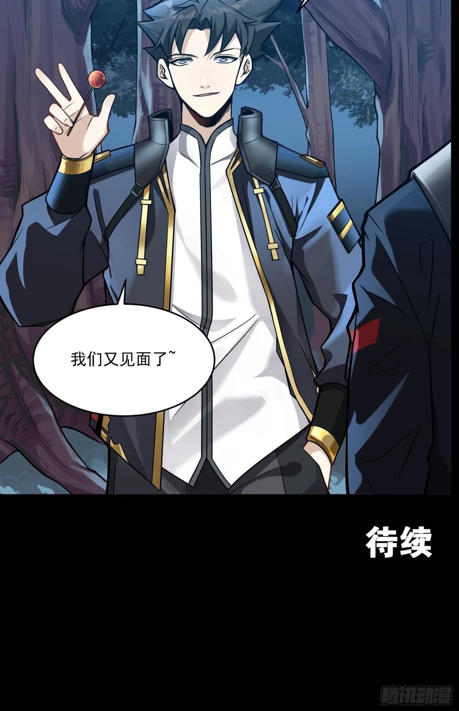 016话陷阱-星甲魂将传-乐想动漫 x 摩动核稳霸（第20张）