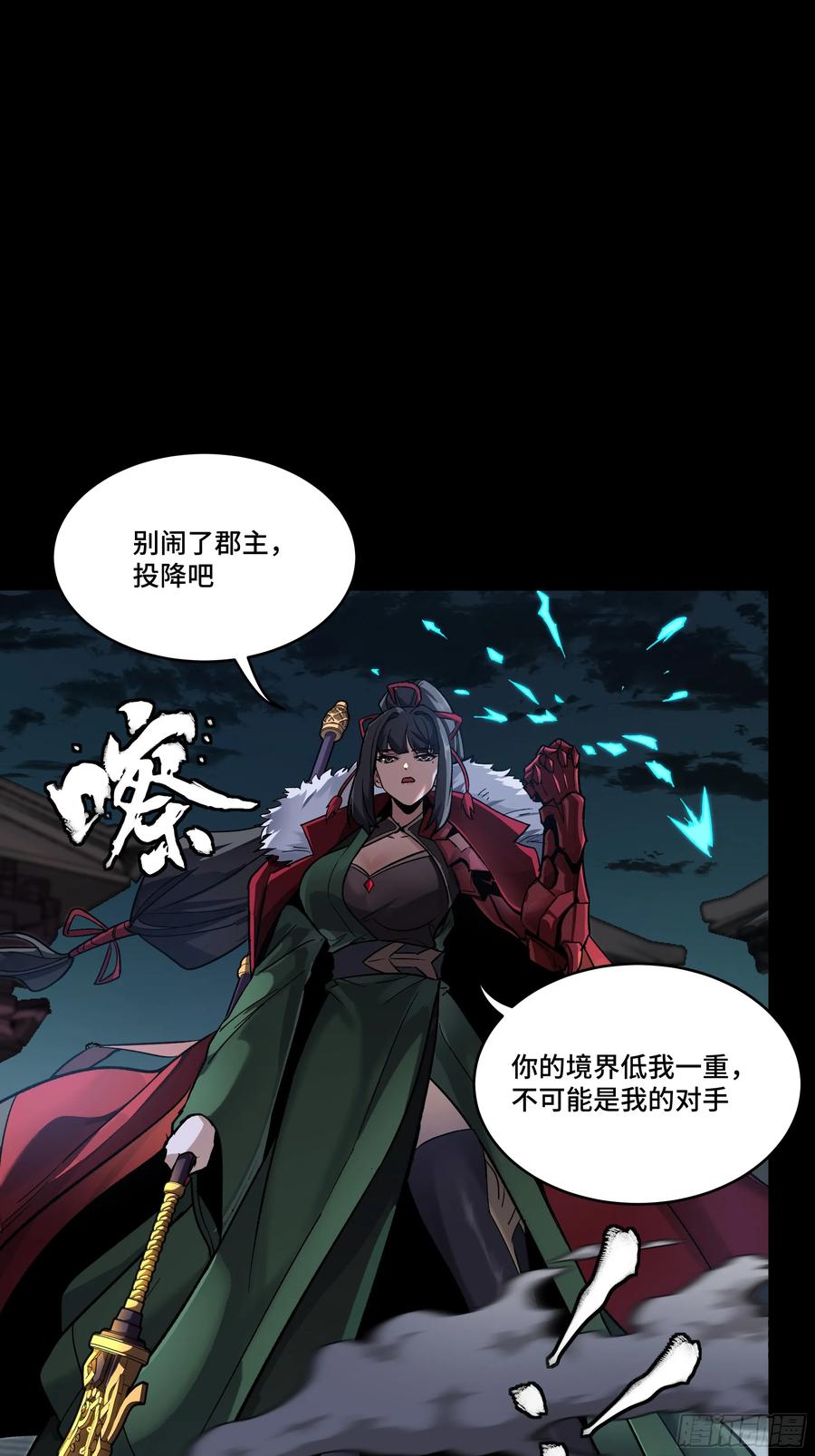 179绫兰郡主-星甲魂将传-乐想动漫 x 摩动核稳霸（第2张）