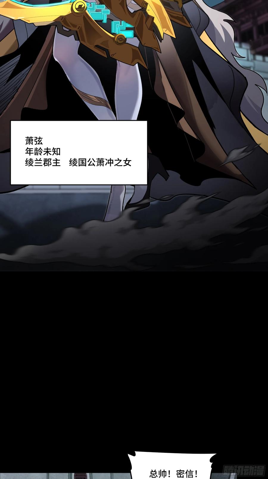 179绫兰郡主-星甲魂将传-乐想动漫 x 摩动核稳霸（第4张）