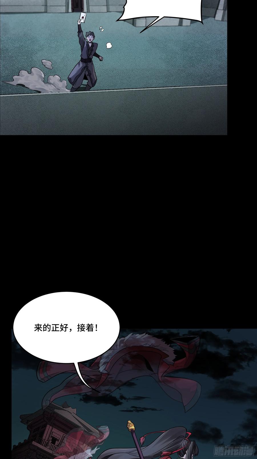 179绫兰郡主-星甲魂将传-乐想动漫 x 摩动核稳霸（第5张）