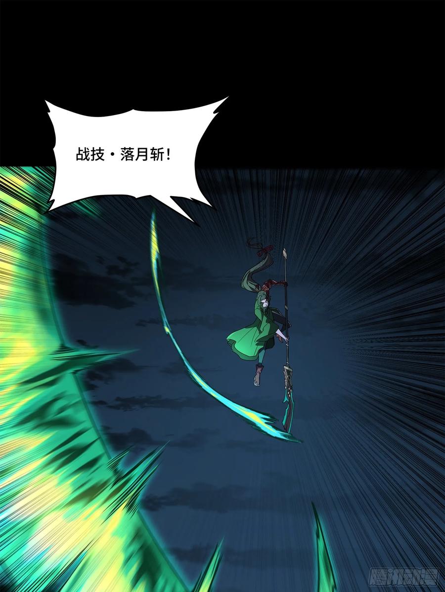 179绫兰郡主-星甲魂将传-乐想动漫 x 摩动核稳霸（第29张）