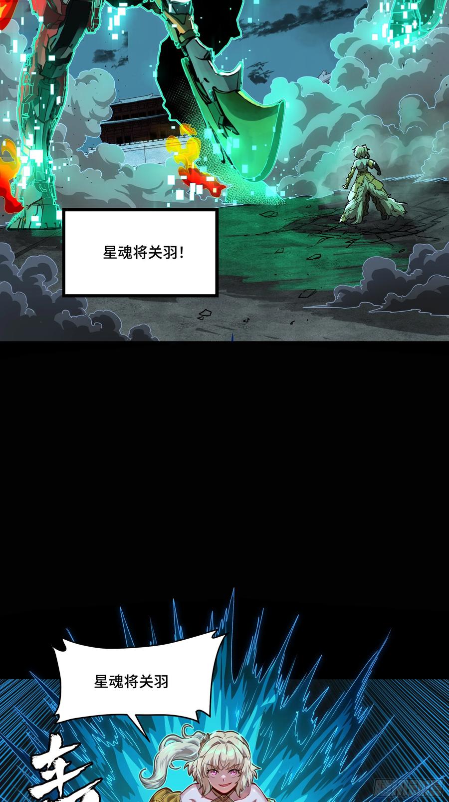 180星魂将关羽-星甲魂将传-乐想动漫 x 摩动核稳霸（第20张）