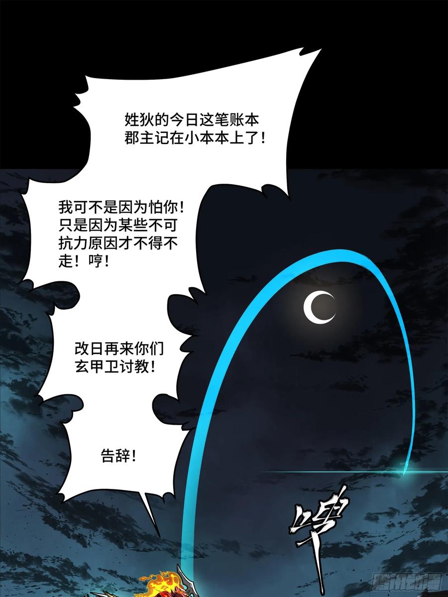 180星魂将关羽-星甲魂将传-乐想动漫 x 摩动核稳霸（第24张）