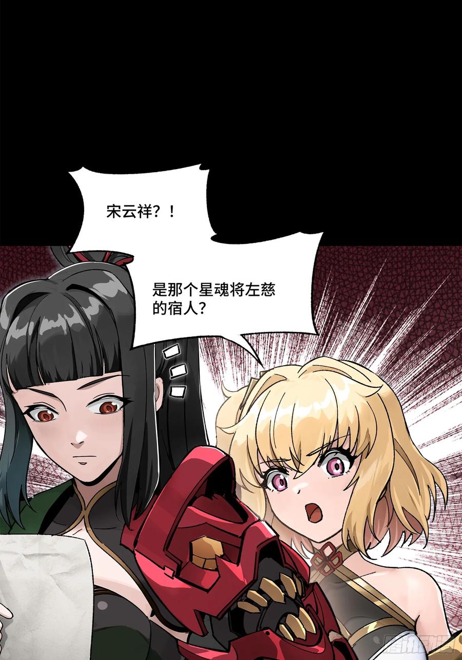 180星魂将关羽-星甲魂将传-乐想动漫 x 摩动核稳霸（第3张）