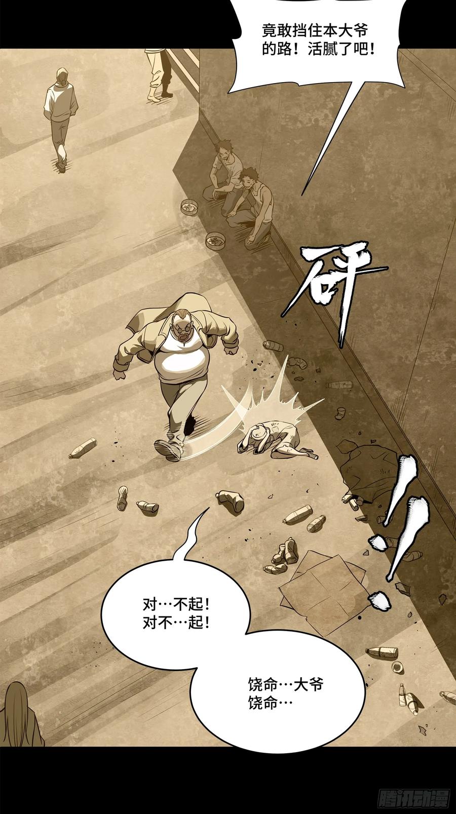 181莲衣-星甲魂将传-乐想动漫 x 摩动核稳霸（第21张）