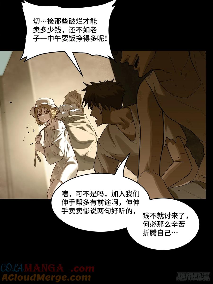 181莲衣-星甲魂将传-乐想动漫 x 摩动核稳霸（第10张）